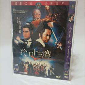 冷血十三鹰 邵氏dvd