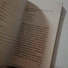 傅雷译文集 第十二卷