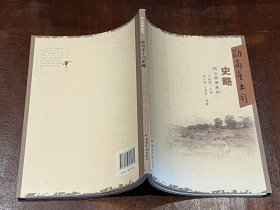 佤山部落系列6册合售（含：绍兴部落史略、南腊部落史略、班洪部落史略、南马部落史略、勐角董土司史略、帕秋部落史略）大32开平装，品好