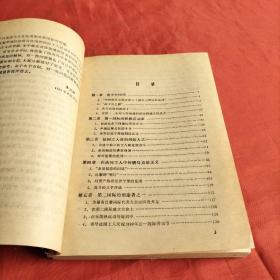 拉法格传