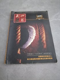 荆州摄影2009年创刊号