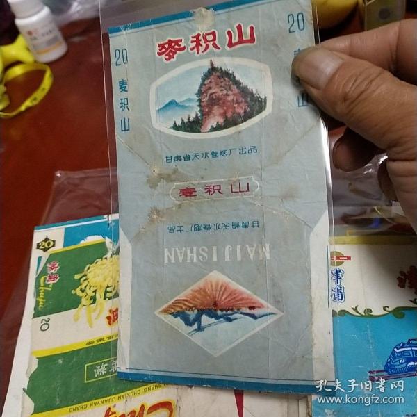 麦积山烟标