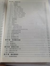 2004机电产品报价手册：金属加工设备分册（下）