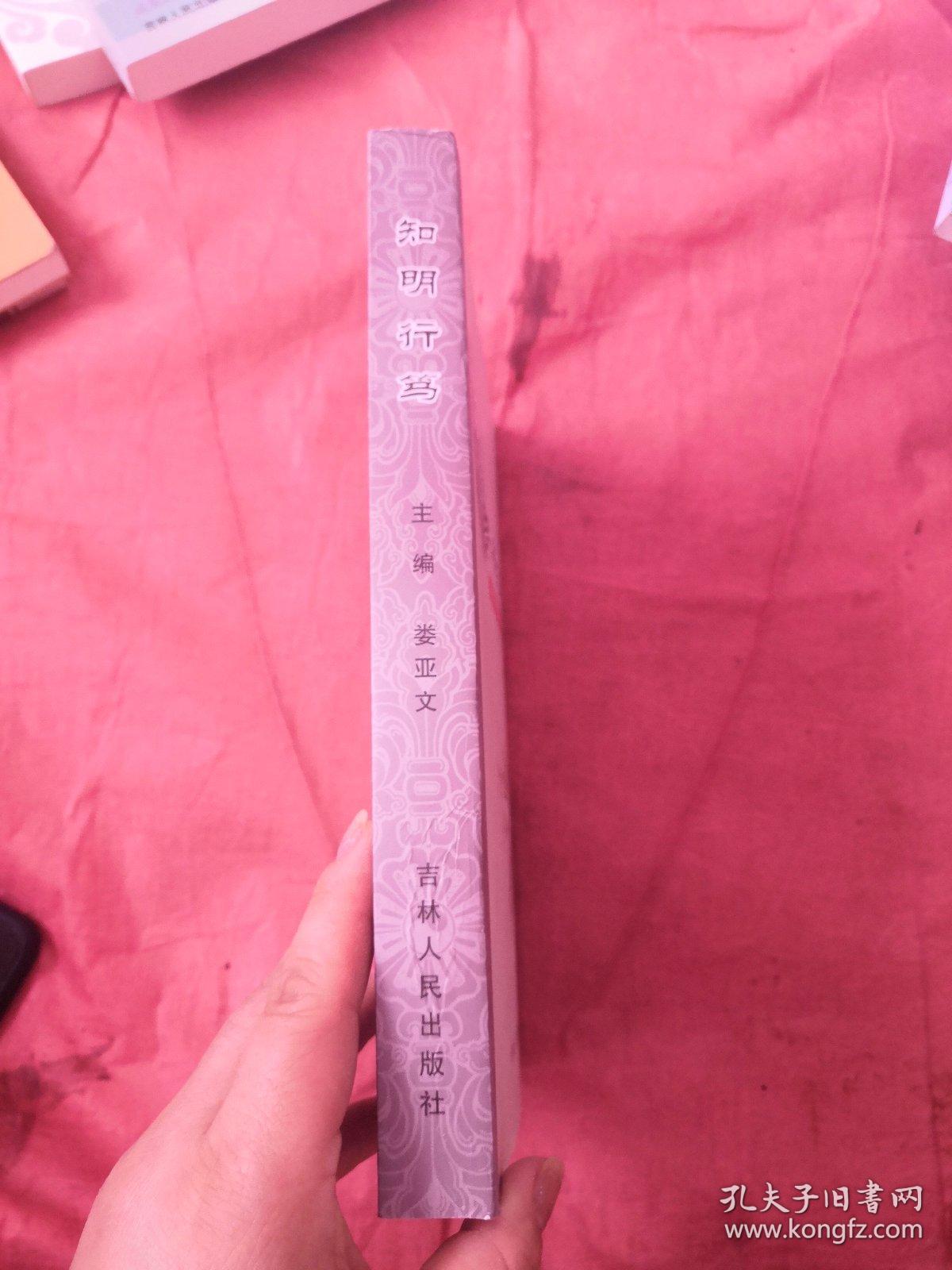 知明行笃 : 教师培训的实践与思考