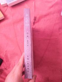 知明行笃 : 教师培训的实践与思考
