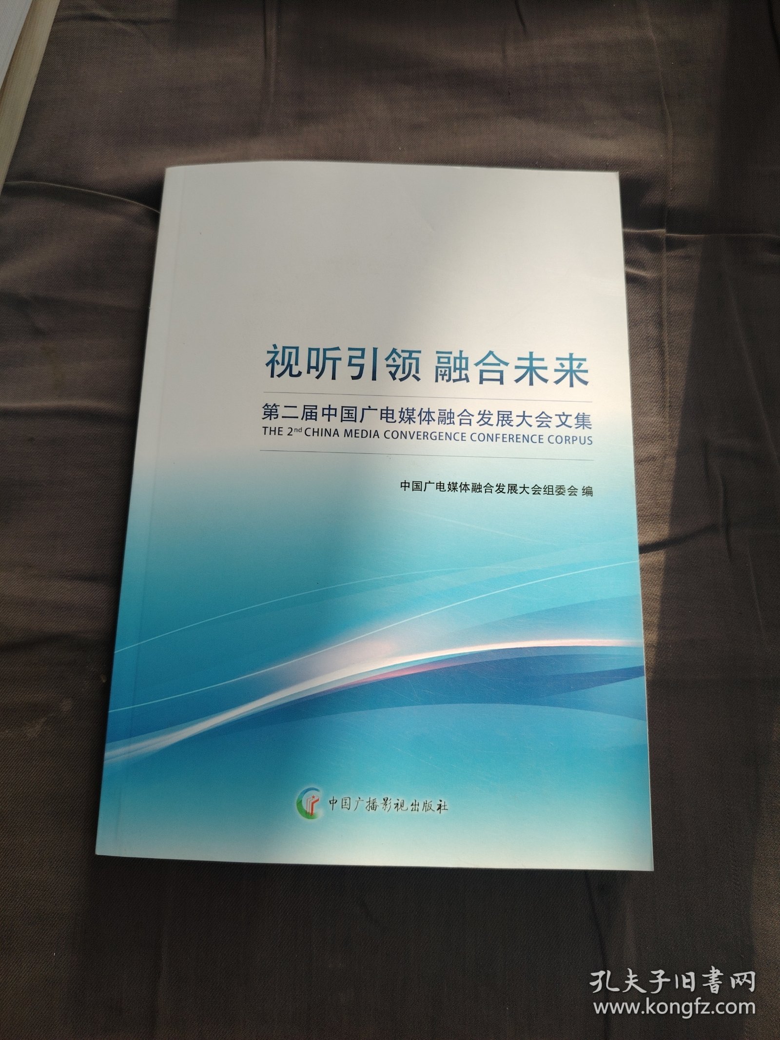 视听引领融合未来