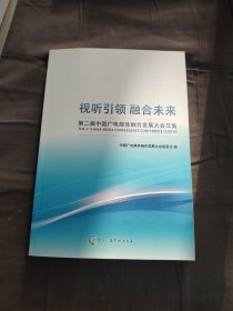 视听引领融合未来