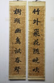 华凤章，清光绪12年天津进士。画心尺寸161X35。（下联天杆后加，两幅低杆后加）