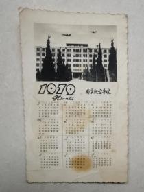 1979南京航空学院日历照片（背题记）
