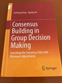 Consensus Building in Group Decision Making 团体决策的共识建立