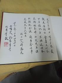 海上第一名山崂山，纪家才毛笔题自作诗。题圆珠笔字。