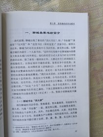 刻书藏书与聊城（内页干净无笔画，低价秒杀，发邮局挂刷，认可再下单）