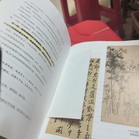 大话中国艺术史