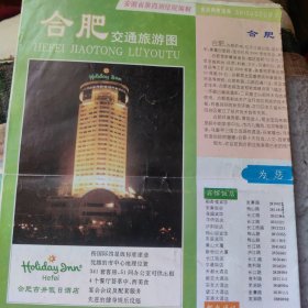 合肥交通旅游图