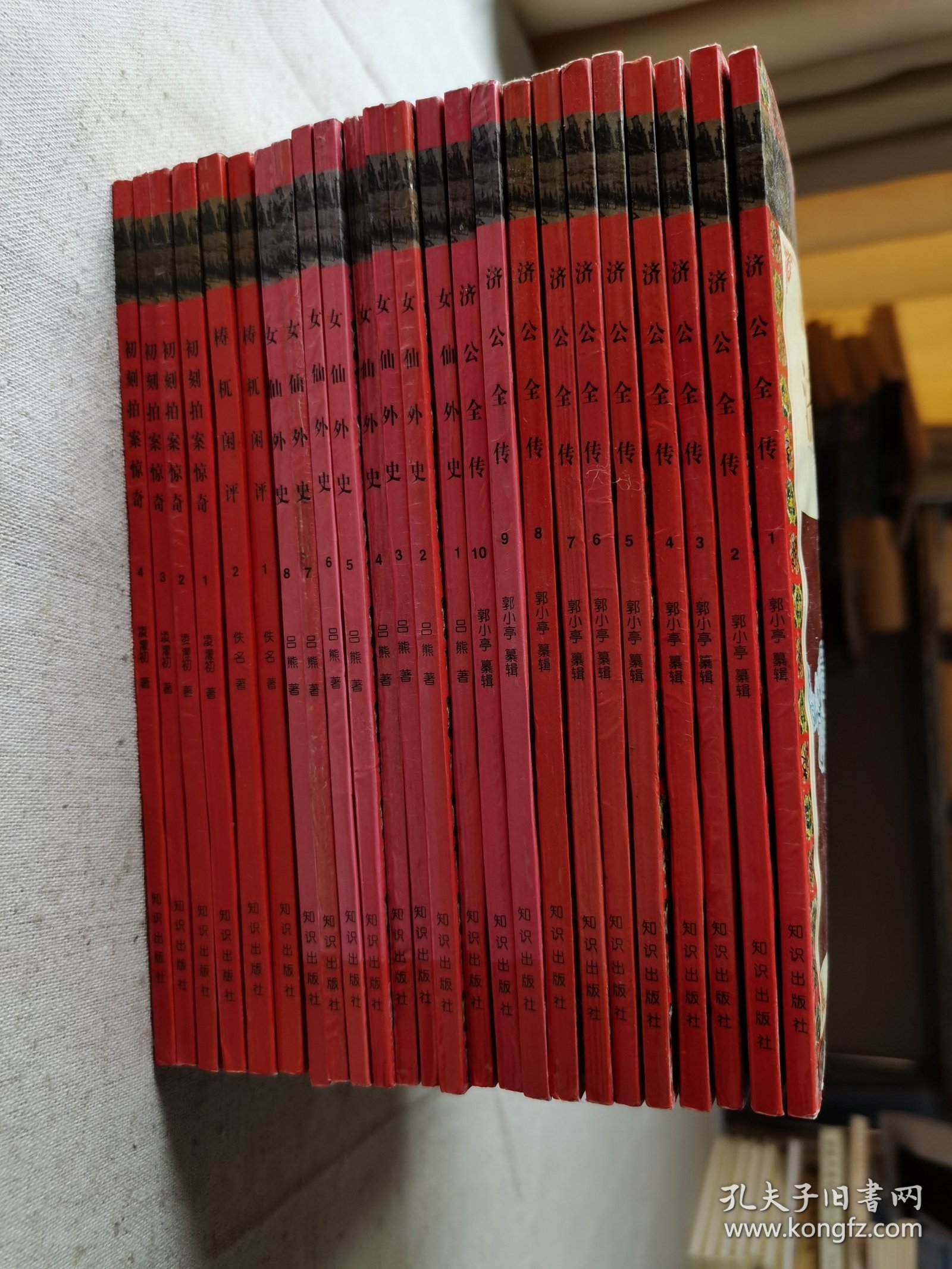 学生版中国古典文学名著-《济公全传》1/2/3/4/5/6/7/8/9/10册/《女仙外史》8本/《梼杌闲平》2本/《初刻拍案惊奇》四本