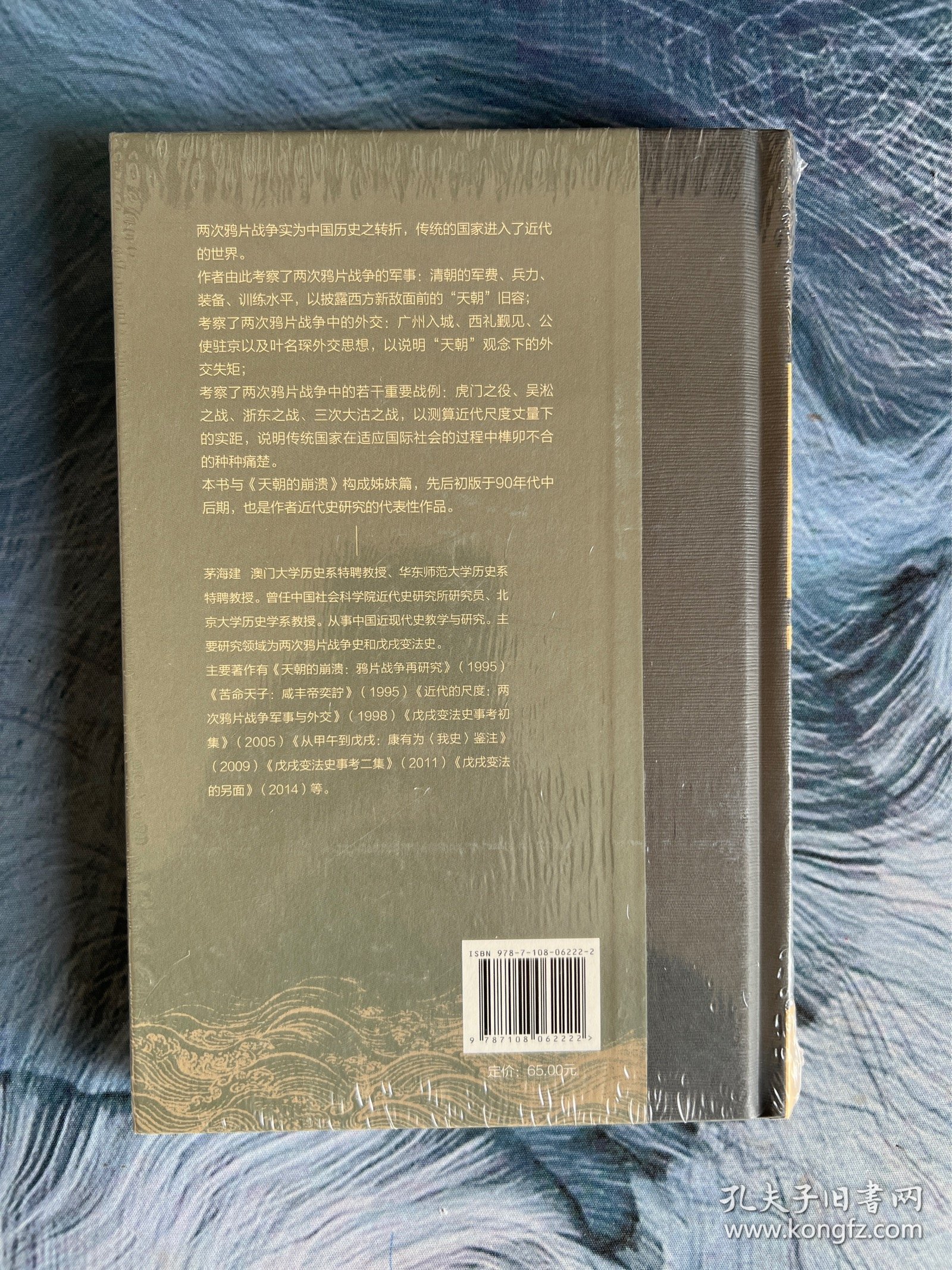 （塑封）近代的尺度