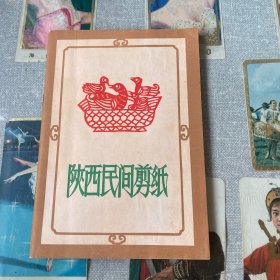 陕西民间剪纸