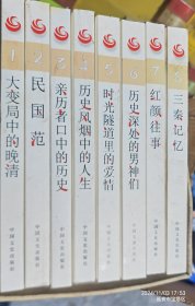 各界导报创刊30周年精选文丛