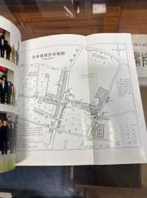 （江苏省） 东亭镇志 16开 精装 厚669页