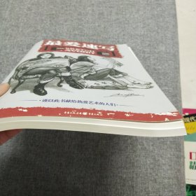 正版 最爱速写：人物速写