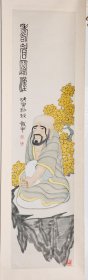 505-16田原《寿眉罗汉》