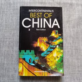 中国旅游指南（英文版）