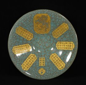 官窑冰裂纹刻字描金龙凤纹斗笠碗，高10×42