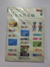 七日掌握设计配色基础