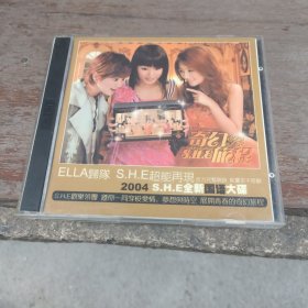S·H·E奇幻旅程 CD