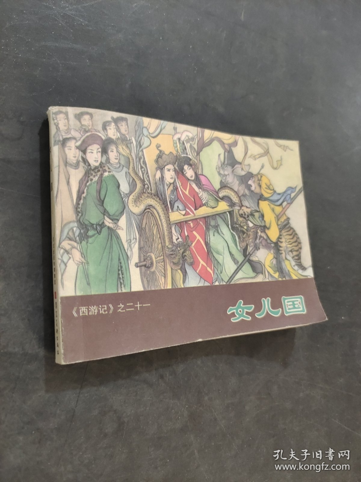 台湾绝版《女儿国》完整版