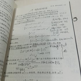 数学史