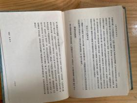 人境庐诗草笺注（上下全两册） 上海古籍1981年一版一印
