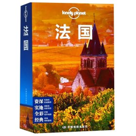 法国/lonelyplanet