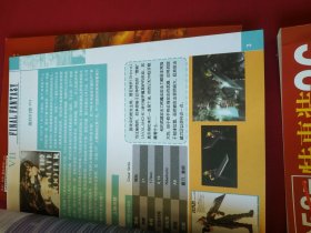 最终幻想历史 超白金典藏 上下