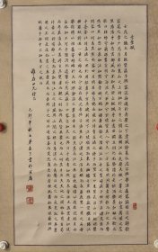 张益三 1930年生，河北省滦南县人。  自幼酷爱书法，少时入读私塾，受到良好的启蒙教育，虽然家境贫寒，学习条件艰苦，仍对习书坚持不辍， 经常以木棍代笔，  在地上练习书写，初学柳公权，继而学习欧阳询、黄庭坚，后学二王， 涉临汉隶等名碑， 书艺渐进青年时期在本地己小有名气。  九十年代移居京城后，成立张益三书法工作室，以文会友，以文养文，广交名家高手。黄埔军校书画院院长。 ​