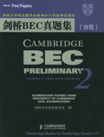 【八五品】 剑桥BEC真题集(初级)