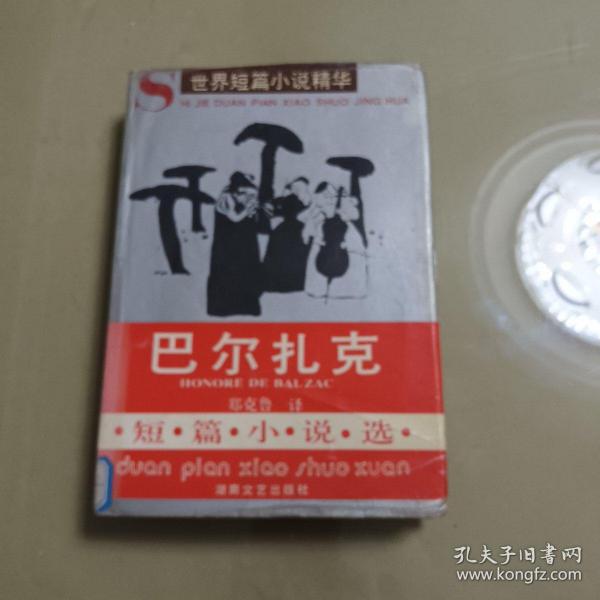 闲情逸趣:明清小品赏析