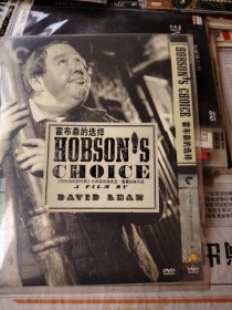 电影 CC标准版 大卫·里恩作品：霍布森的选择 又名 女大不中留 柏林电影金熊奖 DVD