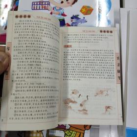 中华国学经典 荣斋随笔 无障碍阅读 古典