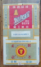 金钟牌烟标