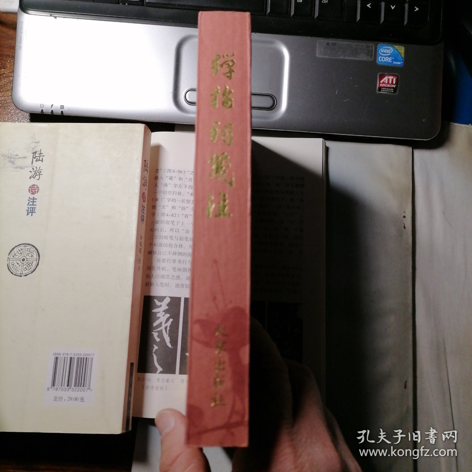 弹指词笺注（2000年1月一版一印，新书未翻阅，仅印四千册，品相见图片）