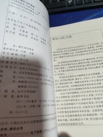 现代美学体系