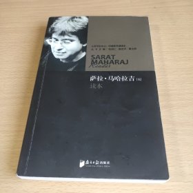 从西天到中土：印度新思潮读本系列