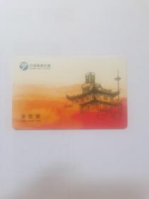宁波轨道交通卡