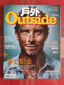 户外outside 2010年6月