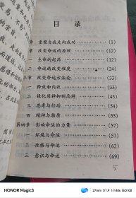 八字实战密法公开