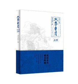 水煮重庆（增订版·上册）