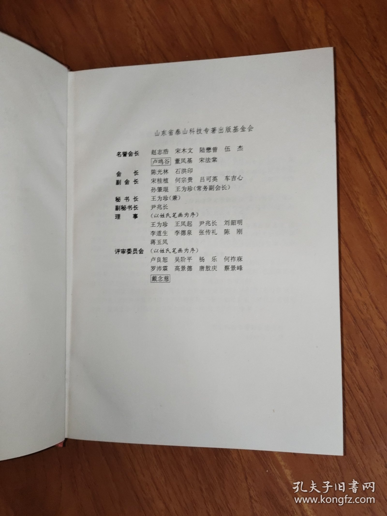 粒子物理和场论