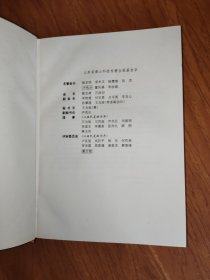 粒子物理和场论