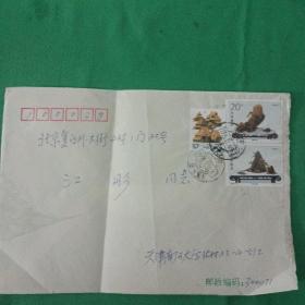 1996年使用过信封，邮票神峰争晖、漓江翠影、云南民居